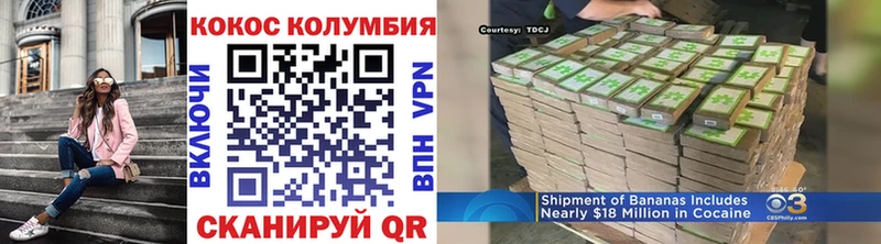 COCAIN Колумбийский  где можно купить наркотик  Починок 
