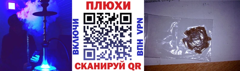 ГАШ hashish Починок