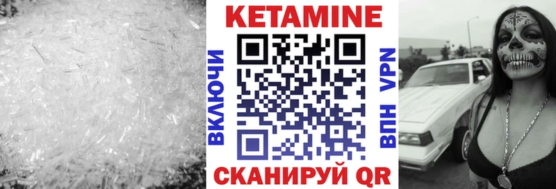 Кетамин VHQ  Починок 